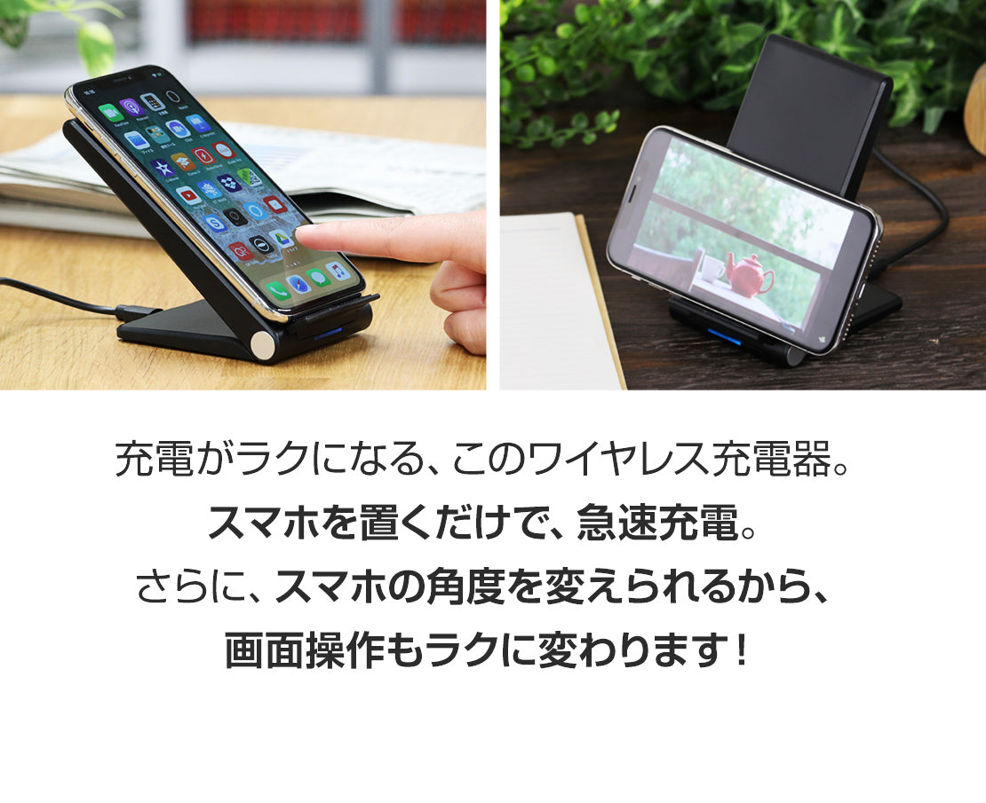 ワイヤレス充電器 iphone12 iphone スタンド スマホスタンド 充電 15W 急速 置くだけ ワイヤレス 急速充電器 折りたたみ Qi 充電器 充電スタンド ワイヤレス充電 スマホスタンド 置くだけ充電 10W android iPhone XL pixel3 おすすめ