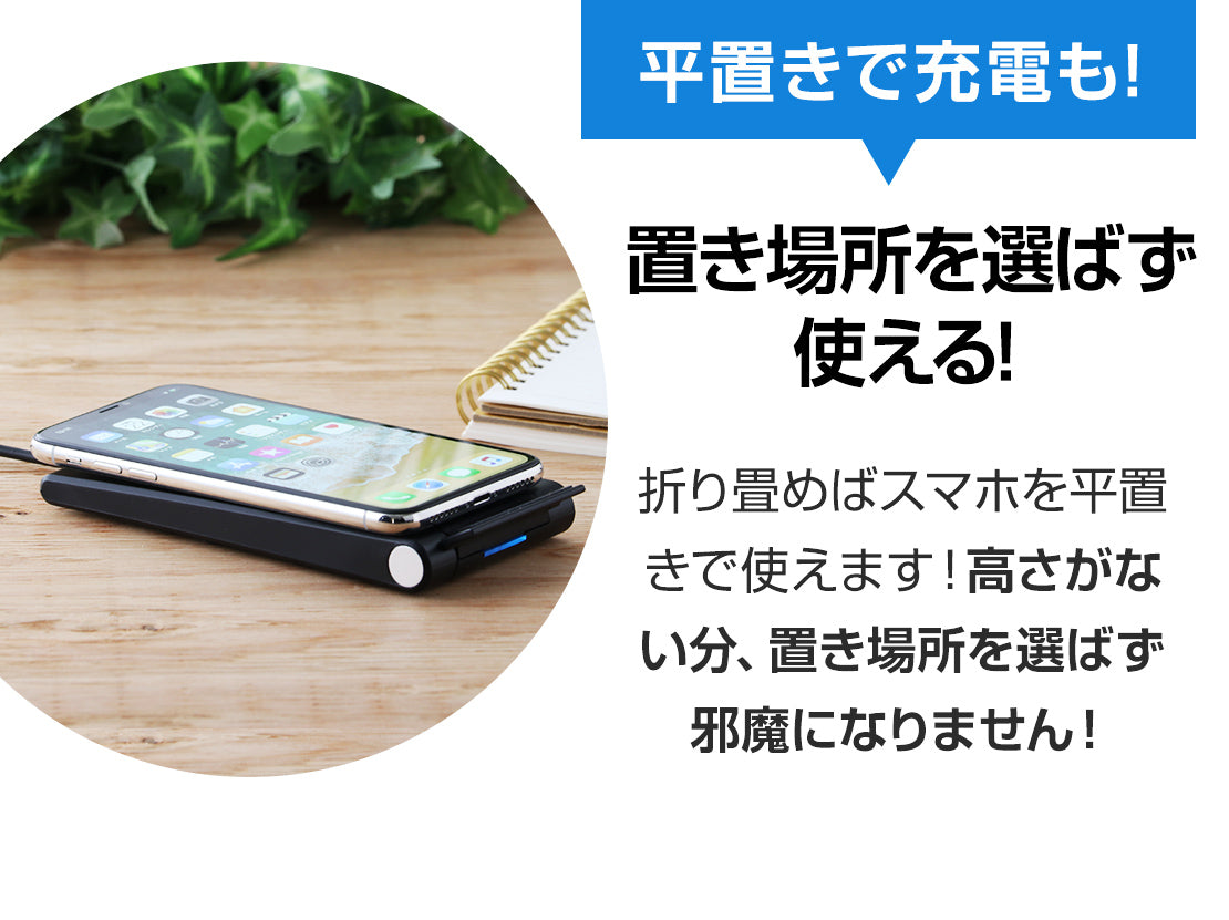 ワイヤレス充電器 iphone12 iphone スタンド スマホスタンド 充電 15W 急速 置くだけ ワイヤレス 急速充電器 折りたたみ Qi 充電器 充電スタンド ワイヤレス充電 スマホスタンド 置くだけ充電 10W android iPhone XL pixel3 おすすめ