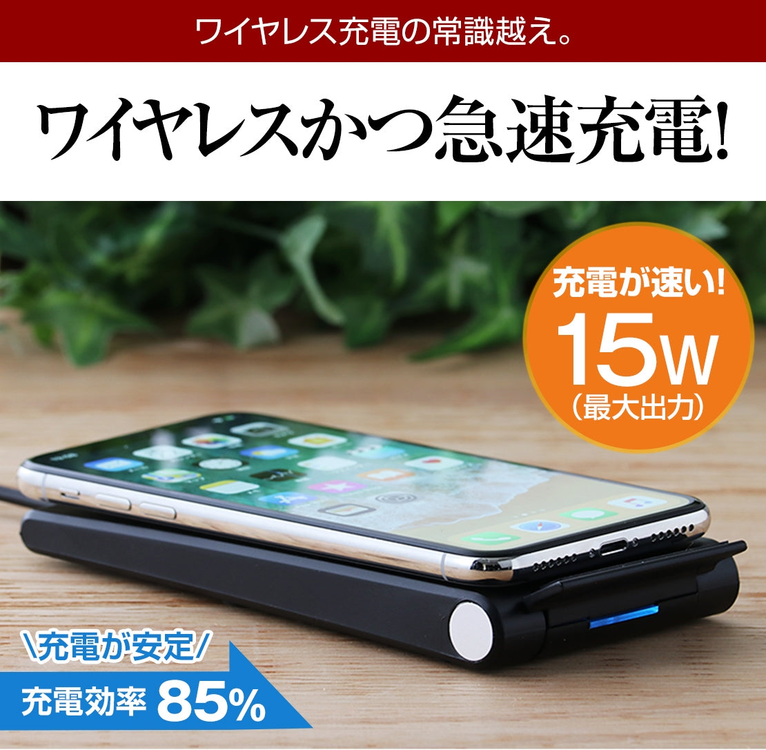 ワイヤレス充電器 iphone12 iphone スタンド スマホスタンド 充電 15W 急速 置くだけ ワイヤレス 急速充電器 折りたたみ Qi 充電器 充電スタンド ワイヤレス充電 スマホスタンド 置くだけ充電 10W android iPhone XL pixel3 おすすめ