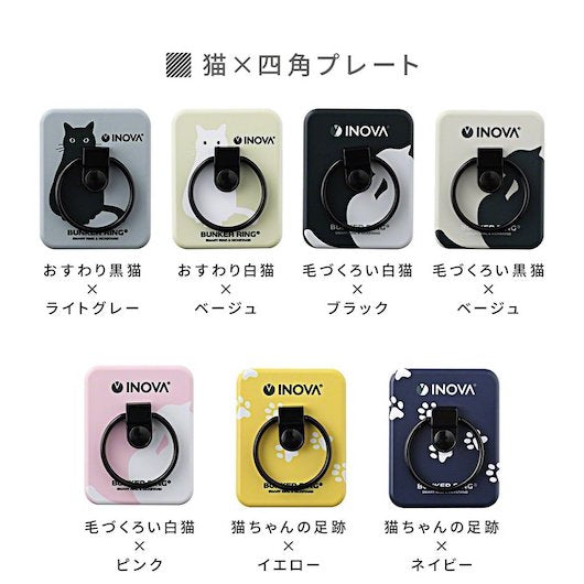 INOVA イノバ BUNKER RING バンカーリング コラボ 全24種