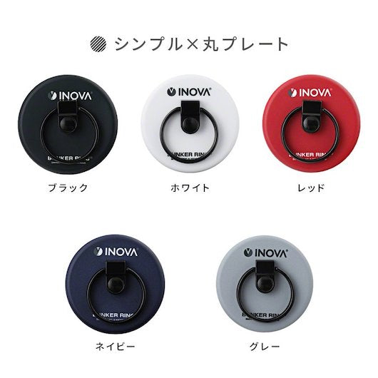 INOVA イノバ BUNKER RING バンカーリング コラボ 全24種