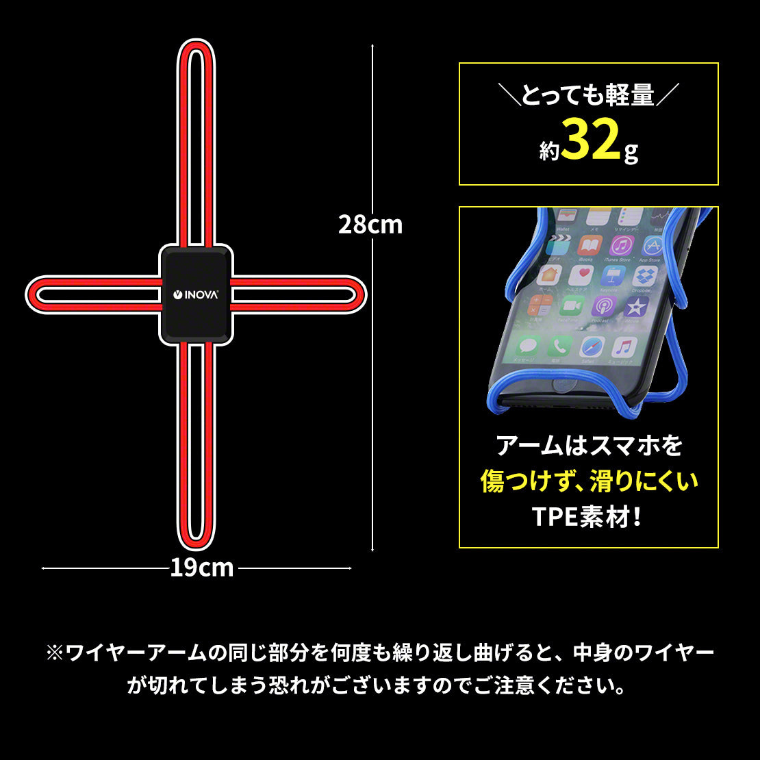 INOVA イノバ くねくねスマホホルダー スマホスタンド おすすめ