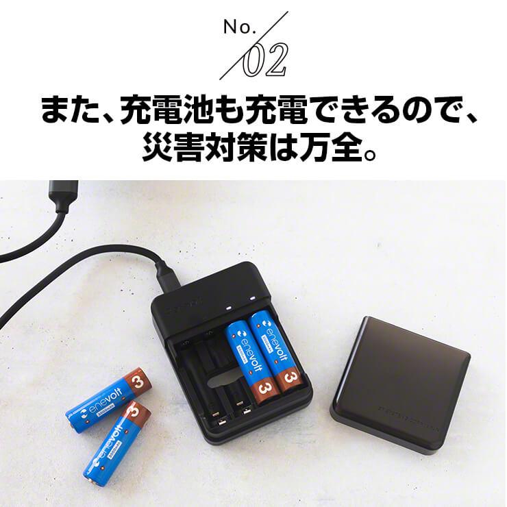 公式 | enevolt エネボルト 携帯用充電ケース Gosy ゴーシー 単3充電池 3000mAh セット【防災士推奨】