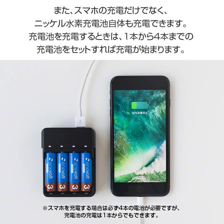 公式 | enevolt エネボルト 携帯用充電ケース Gosy ゴーシー 単3充電池 3000mAh セット【防災士推奨】
