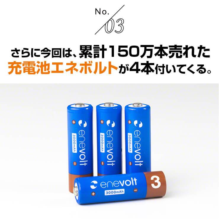 公式 | enevolt エネボルト 携帯用充電ケース Gosy ゴーシー 単3充電池 3000mAh セット【防災士推奨】