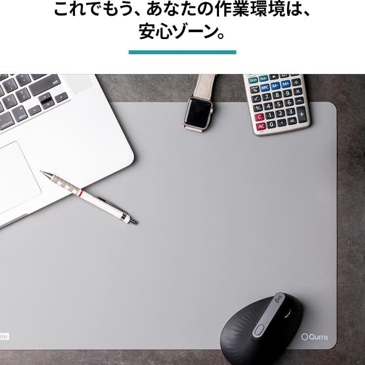 Qurra クルラ 抗菌デスクマット