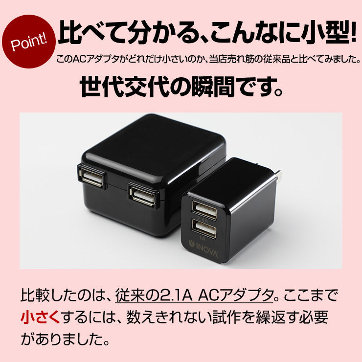 INOVA イノバ USB ACアダプター 2ポート 急速充電 2.4A