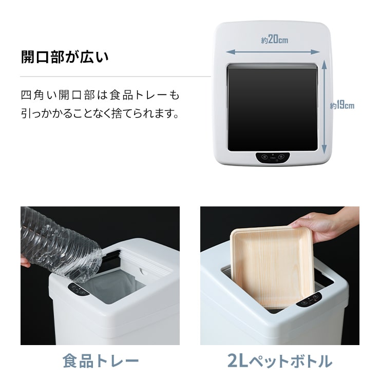 自動開閉ゴミ箱 45L 気配り上手なゴミ箱さん