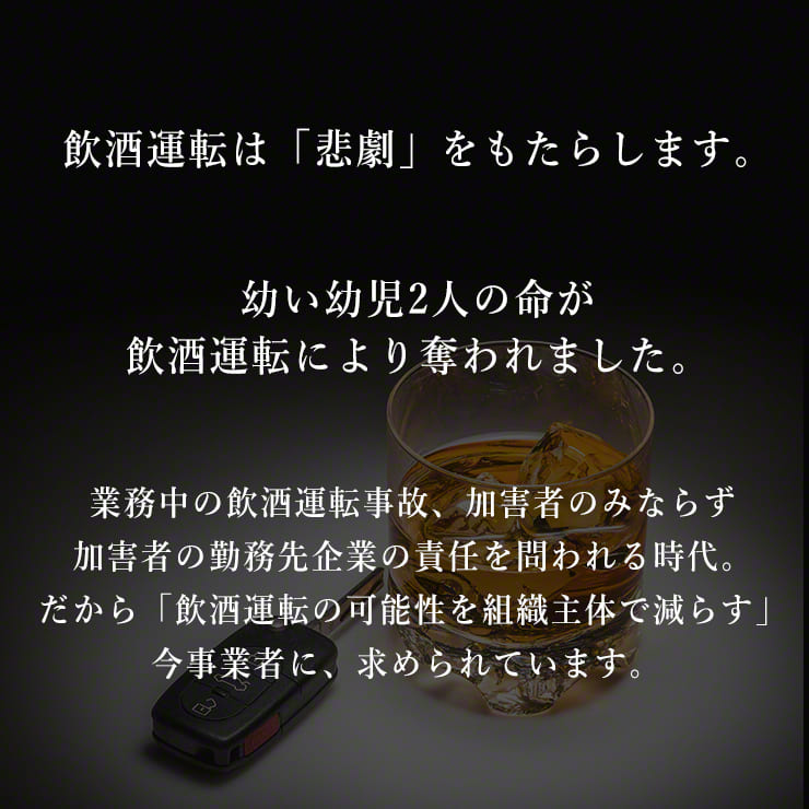 アルコールチェッカー 3R-ALCH01