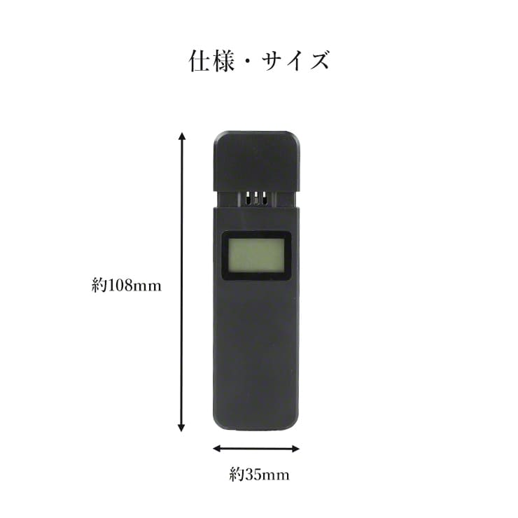 アルコールチェッカー 3R-ALCH01