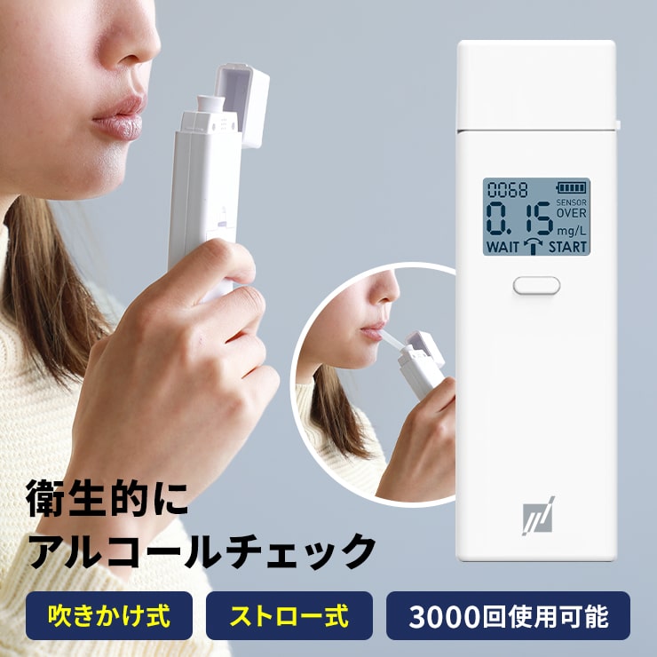 【予約販売】アルコールチェッカー 3R-ALCH02