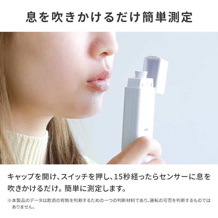 【予約販売】アルコールチェッカー 3R-ALCH02