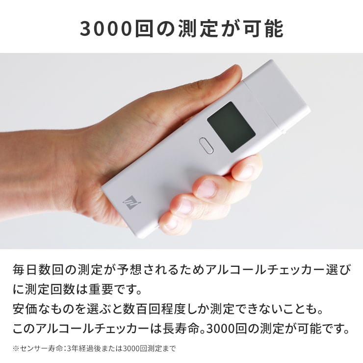 【予約販売】アルコールチェッカー 3R-ALCH02