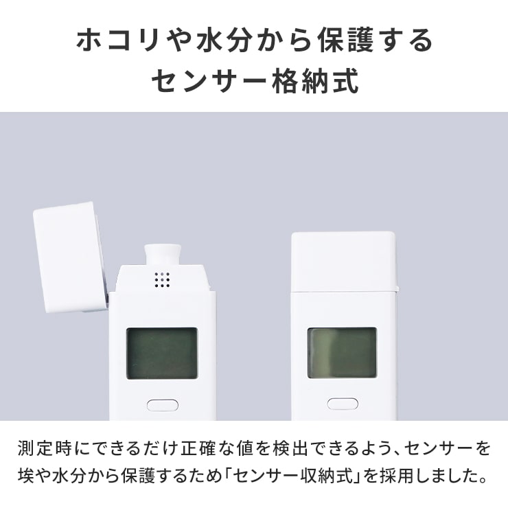 【予約販売】アルコールチェッカー 3R-ALCH02