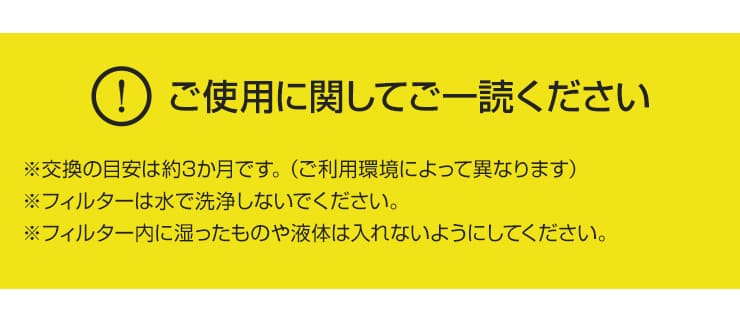 Qurra ポータブル 空気清浄機 Aire Portable mini アイレ ポータブル ミニ 専用交換用フィルター