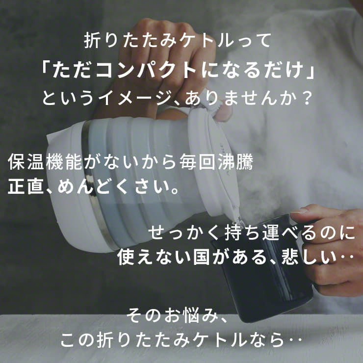 ASSIKE アズシーク 折りたたみケトル 3R-ASSIKE06