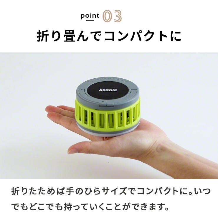 ASSIKE アズシーク 折り畳み式モスキートキラーランタン
