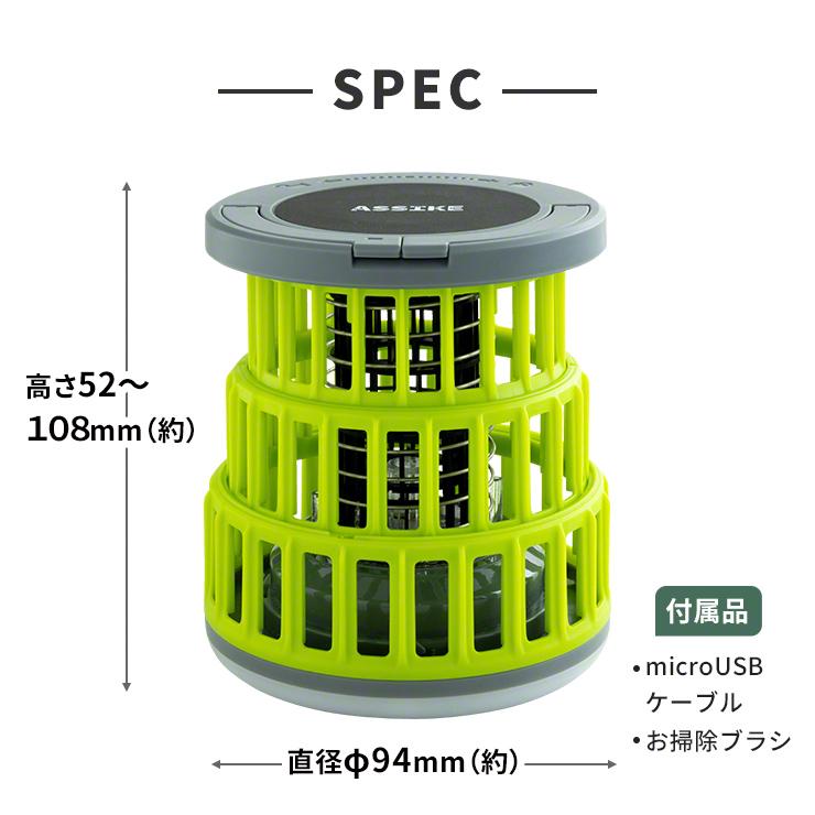 ASSIKE アズシーク 折り畳み式モスキートキラーランタン