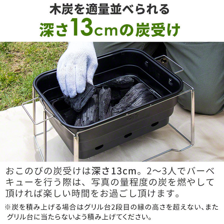 おりたたみBBQグリル おこのび