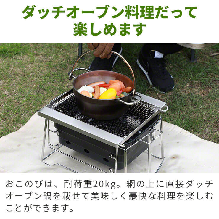 おりたたみBBQグリル おこのび