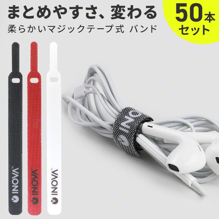 INOVA イノバ ケーブルバンド マジックテープ式 50本セット