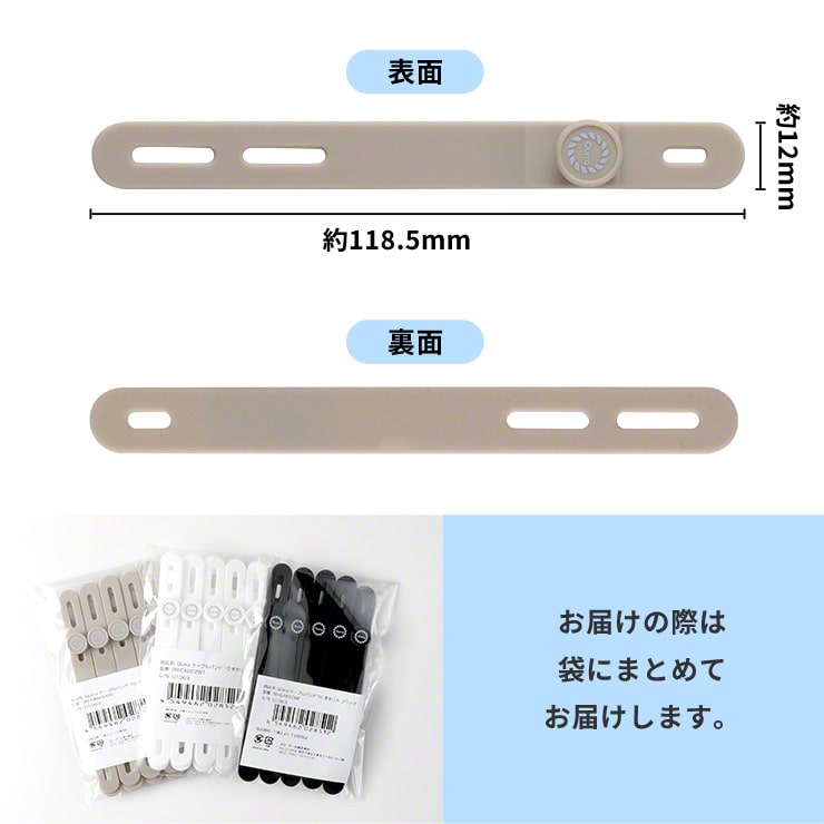 Qurra ケーブルバンド 10本セット