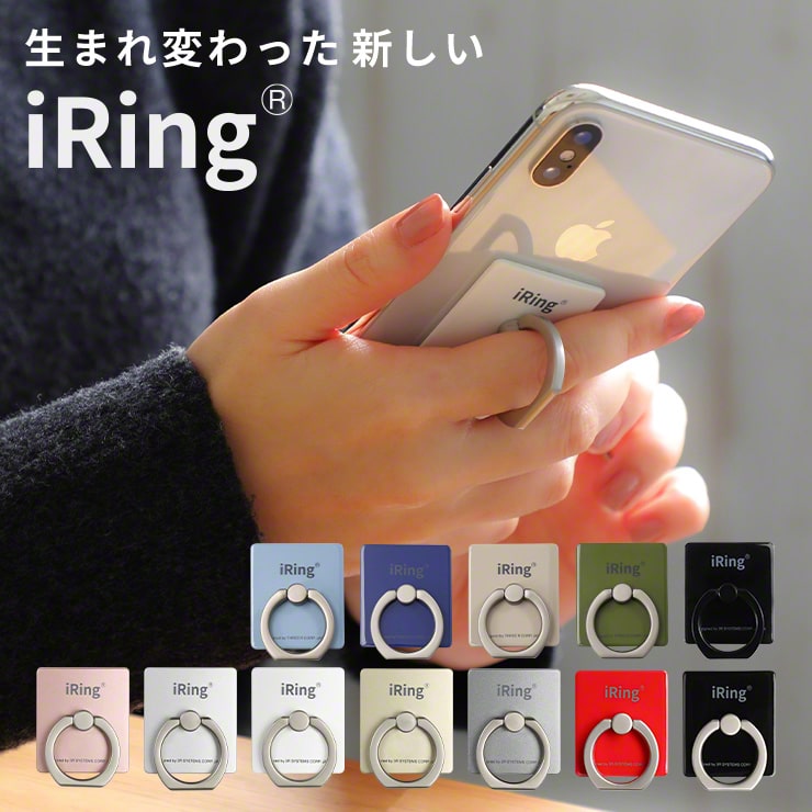 スマホリング iRing アイリング