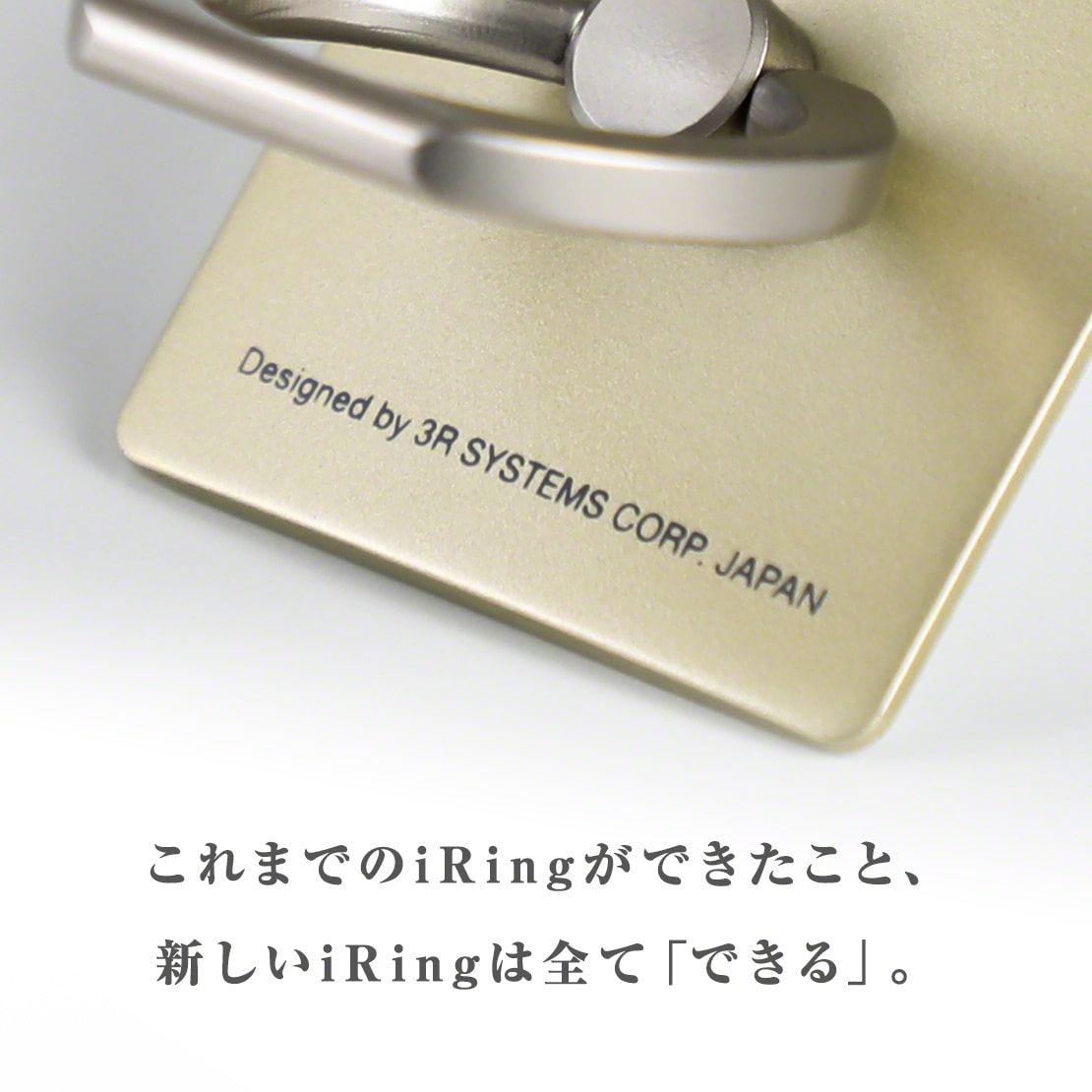 スマホリング iRing アイリング