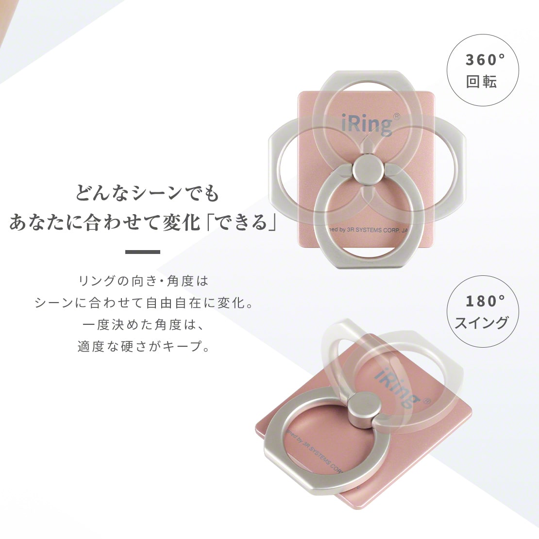 スマホリング iRing アイリング