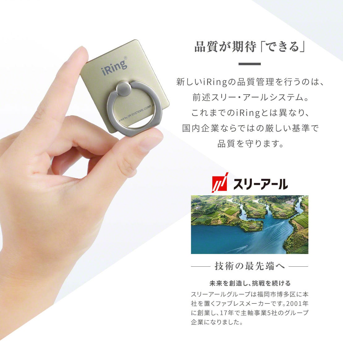 スマホリング iRing アイリング