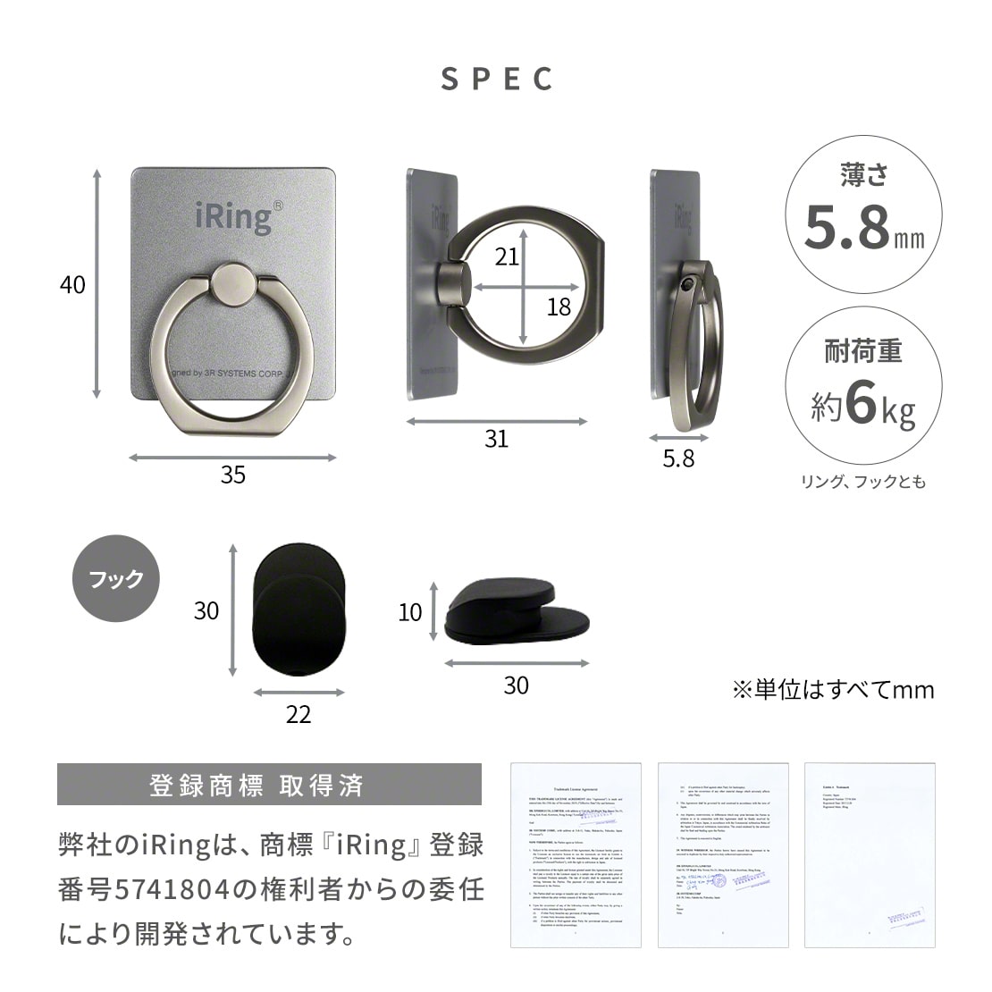 スマホリング iRing アイリング