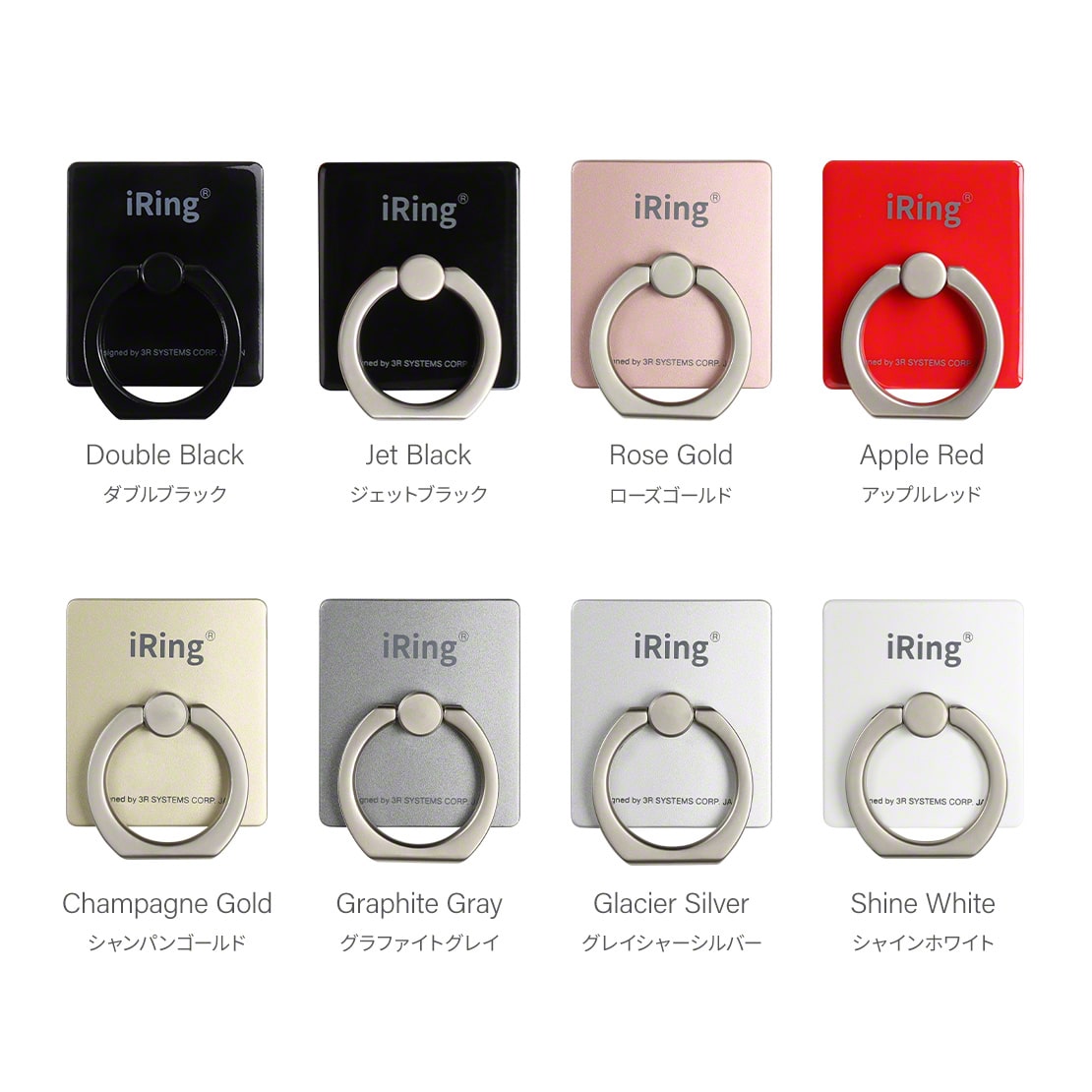 スマホリング iRing アイリング