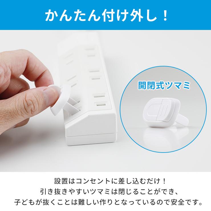 Qurra クルラ コンセントカバー 12個入り MAMOLIKO マモリコ