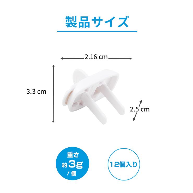 Qurra クルラ コンセントカバー 12個入り MAMOLIKO マモリコ