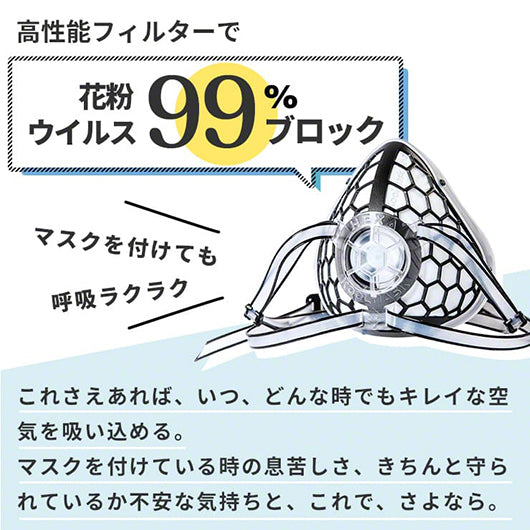 Qurra クルラ 電動マスク