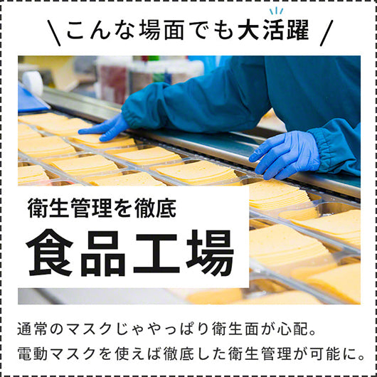 Qurra クルラ 電動マスク