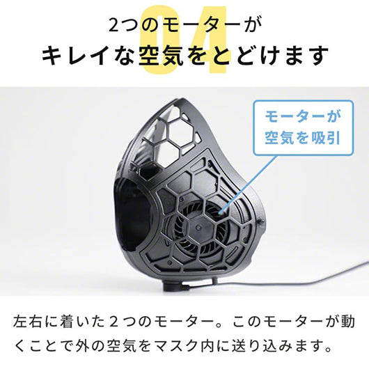 Qurra クルラ 電動マスク