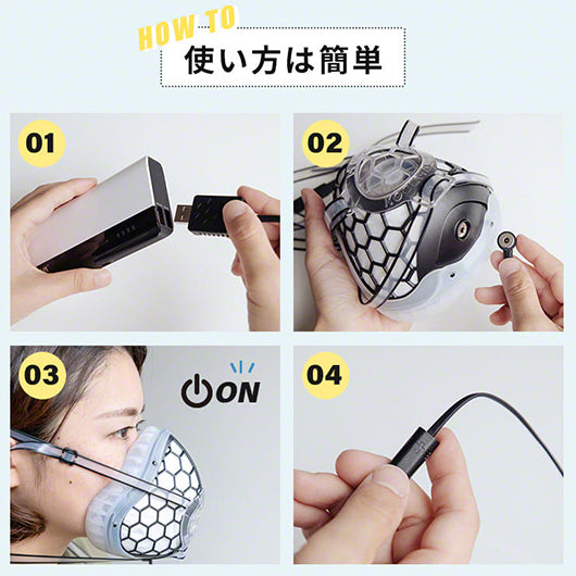 Qurra クルラ 電動マスク