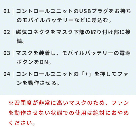 Qurra クルラ 電動マスク