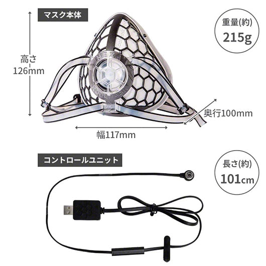 Qurra クルラ 電動マスク