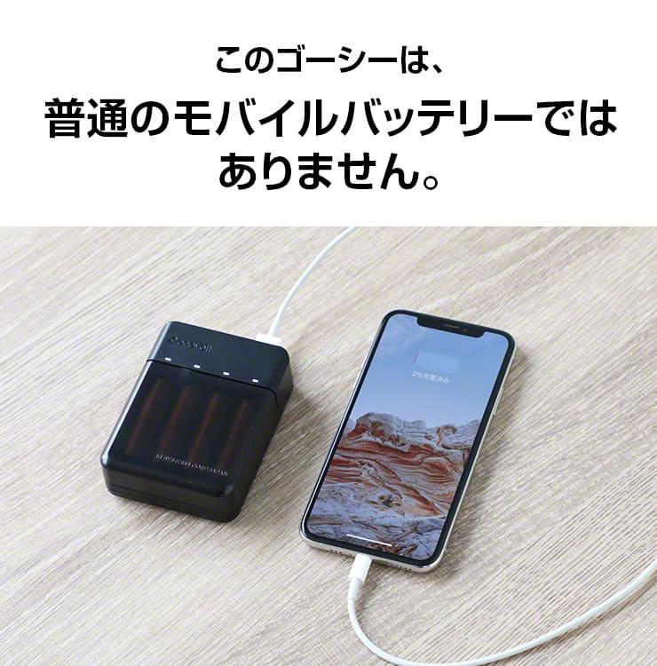 公式 | enevolt エネボルト 携帯用充電ケース Gosy ゴーシー 単3充電池 2150mAh セット 【防災士推奨】