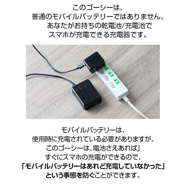 公式 | enevolt エネボルト 携帯用充電ケース Gosy ゴーシー 単3充電池 2150mAh セット 【防災士推奨】