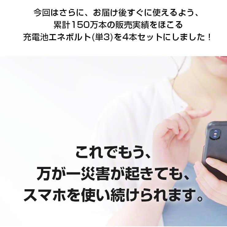 公式 | enevolt エネボルト 携帯用充電ケース Gosy ゴーシー 単3充電池 2150mAh セット 【防災士推奨】
