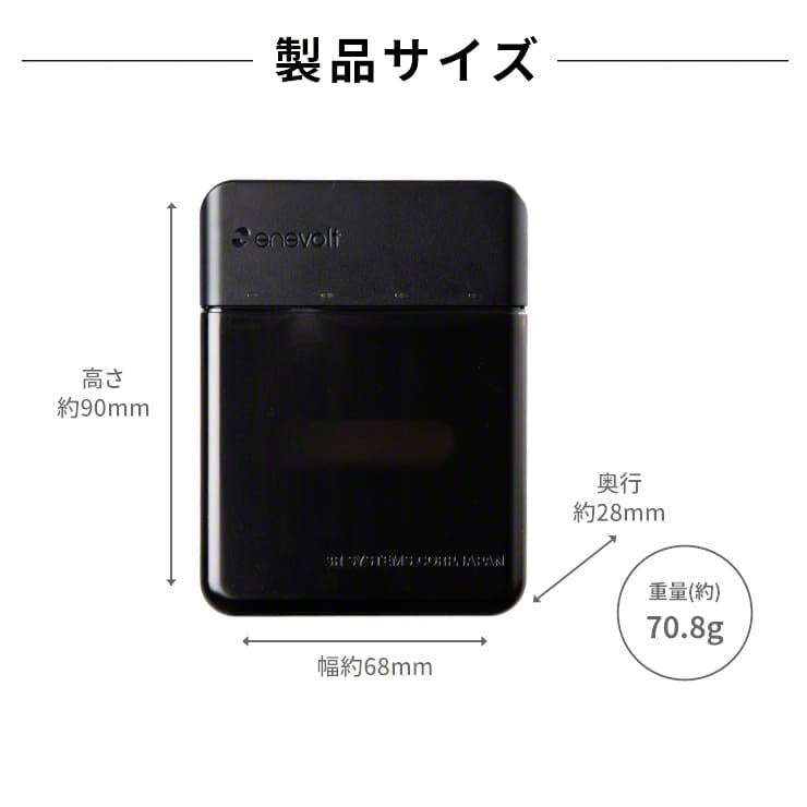 公式 | enevolt エネボルト 携帯用充電ケース Gosy ゴーシー 単3充電池 2150mAh セット 【防災士推奨】