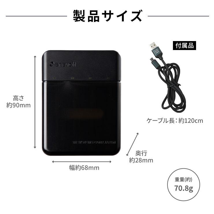 公式 | enevolt エネボルト 携帯用充電ケース Gosy ゴーシー 【防災士推奨】