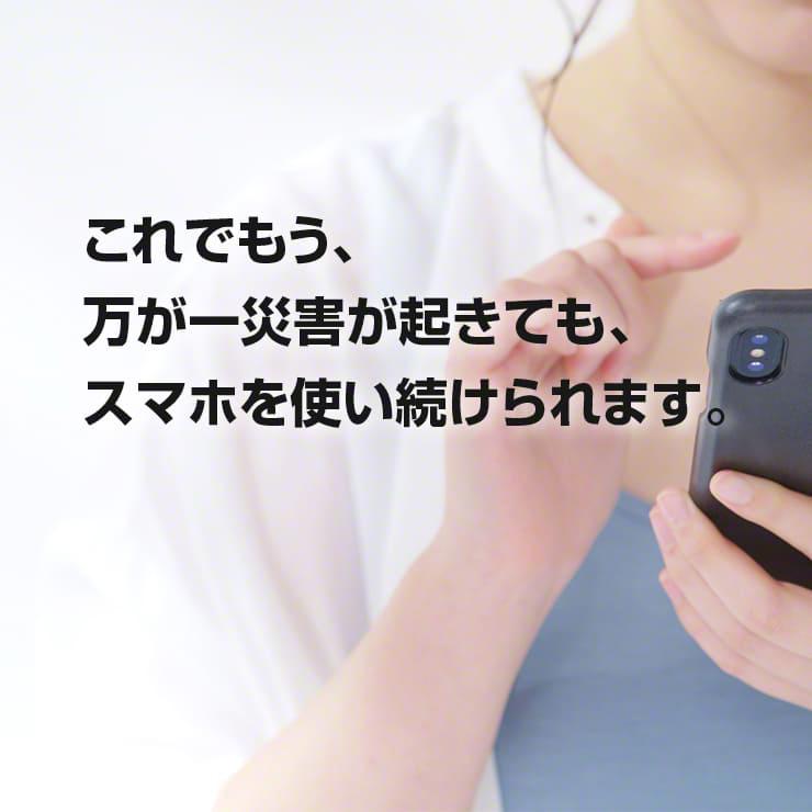 公式 | enevolt エネボルト 携帯用充電ケース Gosy ゴーシー 【防災士推奨】
