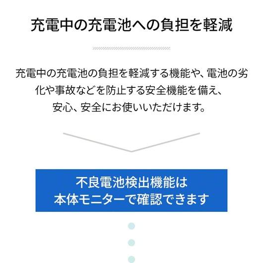 enevolt エネボルト LCD付 USB充電器 単3 単4 4本用