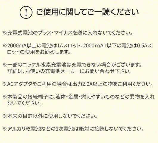 enevolt エネボルト LCD付 USB充電器 単3 単4 4本用