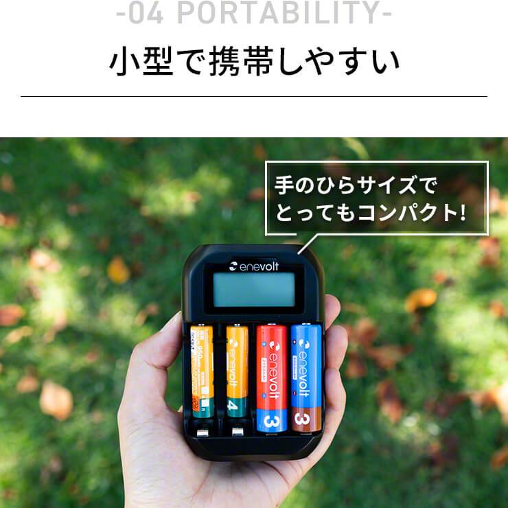enevolt エネボルト LCD付 USB充電器 単3 単4 4本用