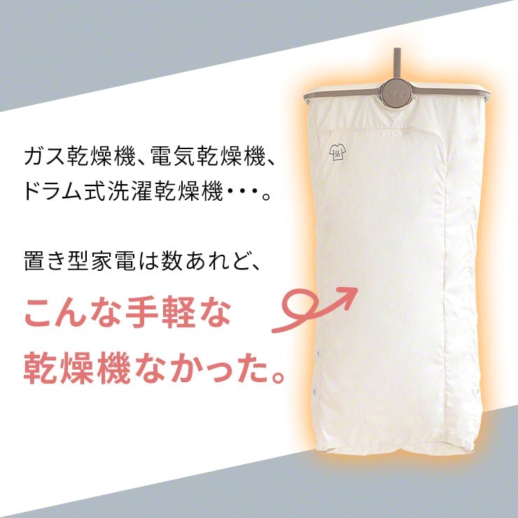 Qurra クルラ UVライト付折り畳み衣類乾燥機 ぽけどらい ポケドライ